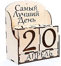 Деревянный календарь с кубиками